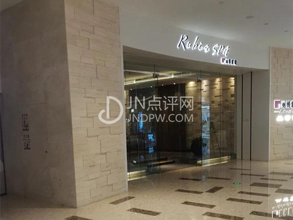 丽妍雅集Rubis SPA（万象城店）