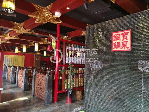 宝泉铜锅（解放东路1店）