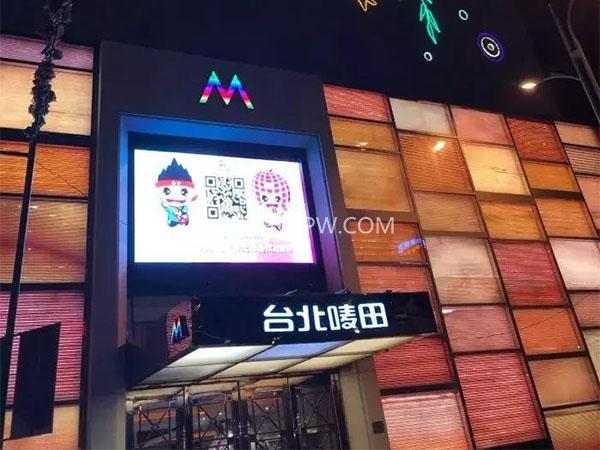 台北唛田KTV（世茂广场店）