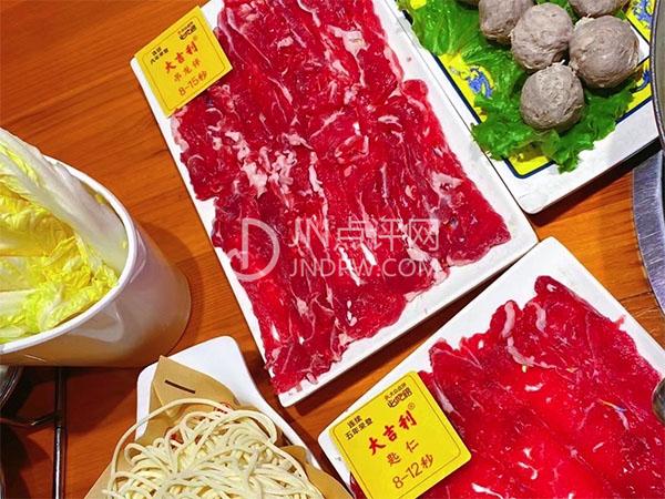 大吉利·潮汕鲜牛肉火锅（山东大学店）