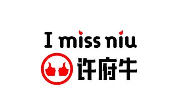 许府牛火锅(世茂广场店)