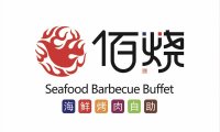 佰烧海鲜烤肉自助(世茂广场店)
