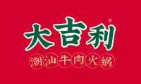 大吉利·潮汕鲜牛肉火锅（山东大学店）