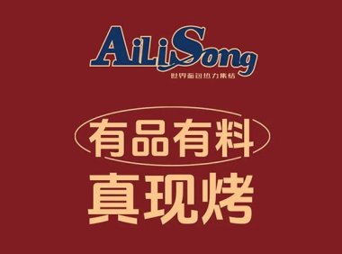 AiLiSong世界面包热力集结(领秀城店)