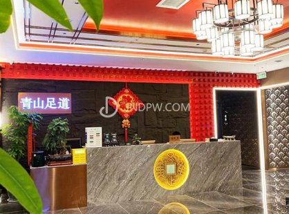 青山足道(奥体中心店)