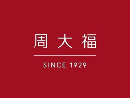 周大福（泉城广场银座购物广场店）